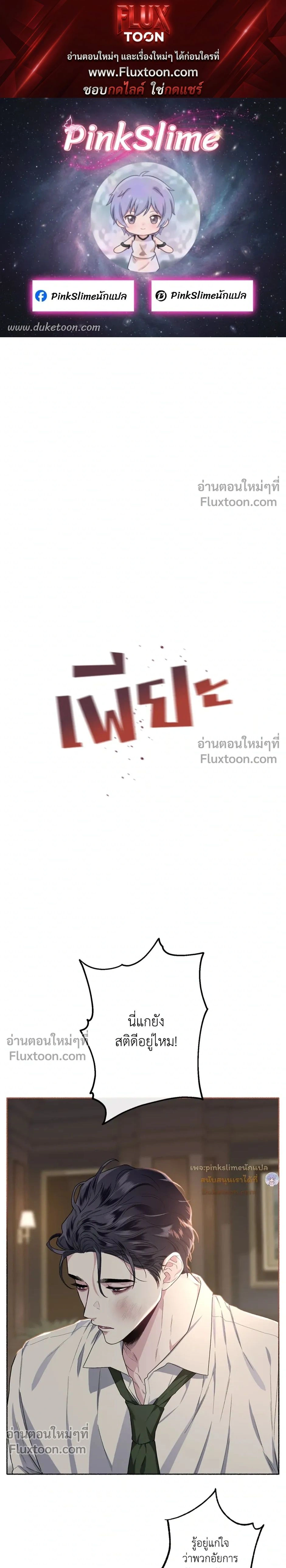 Unrequited Love หน้า 1