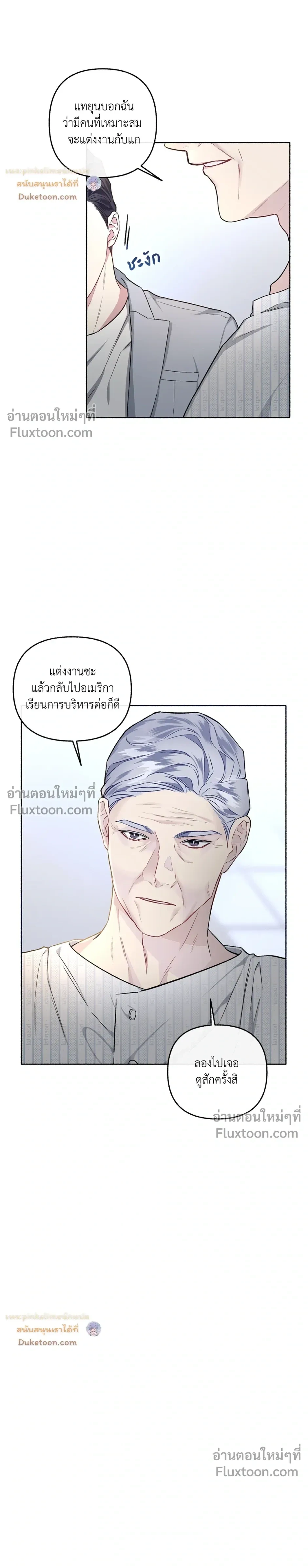 Unrequited Love หน้า 12