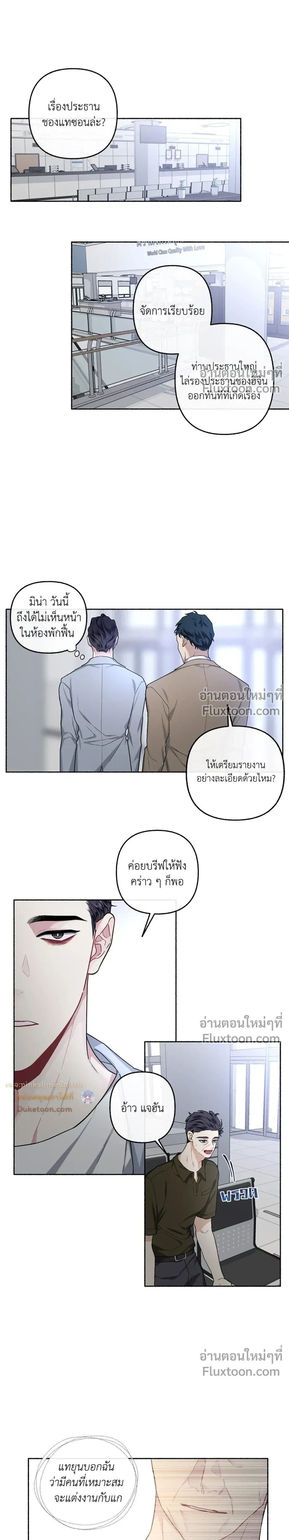 Unrequited Love หน้า 13