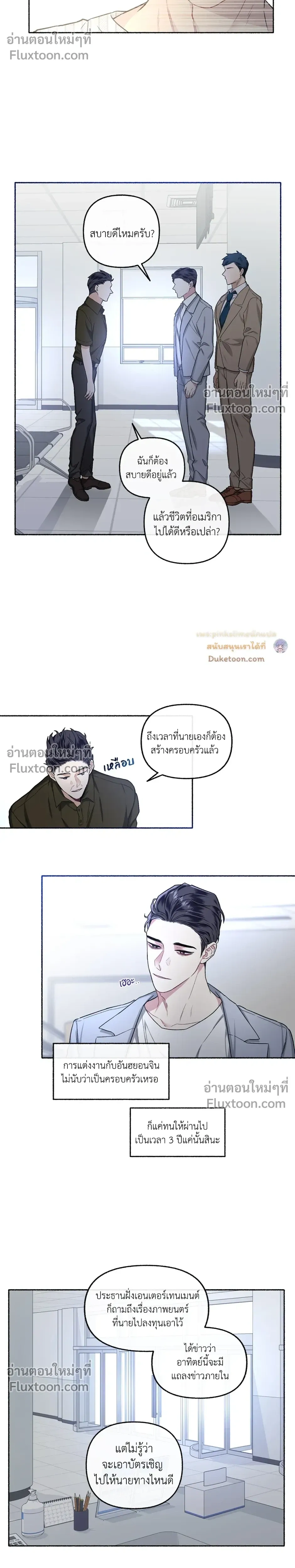 Unrequited Love หน้า 14