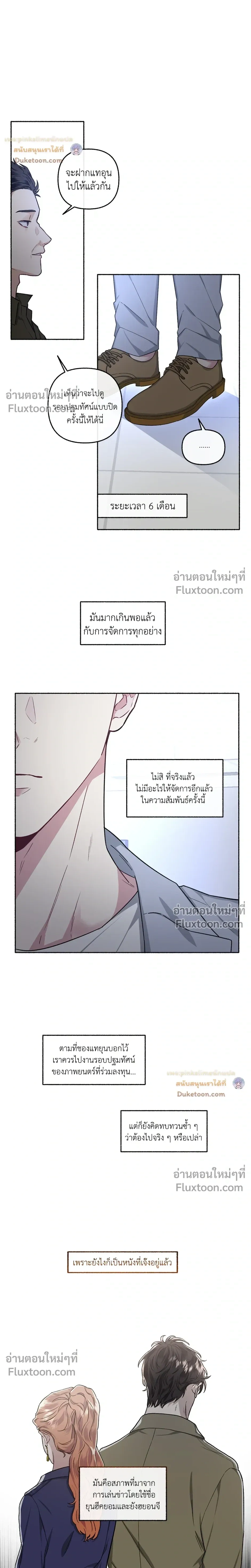 Unrequited Love หน้า 15