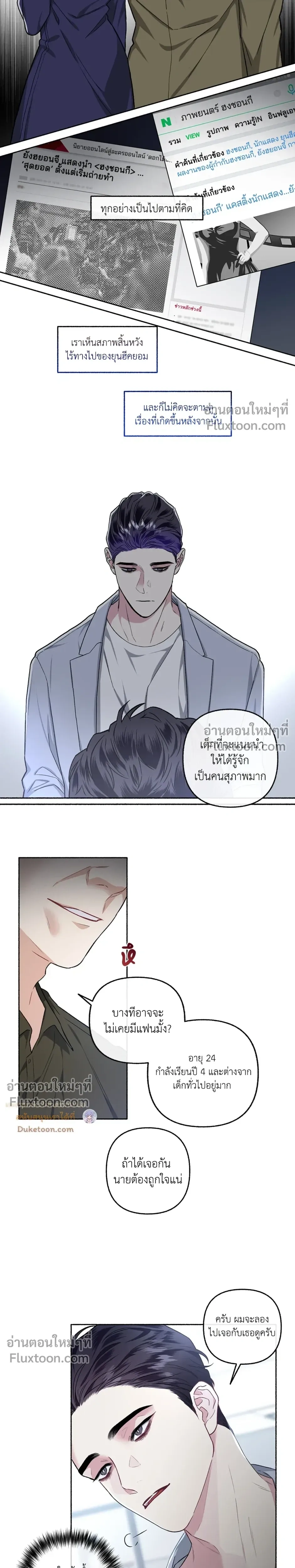 Unrequited Love หน้า 16