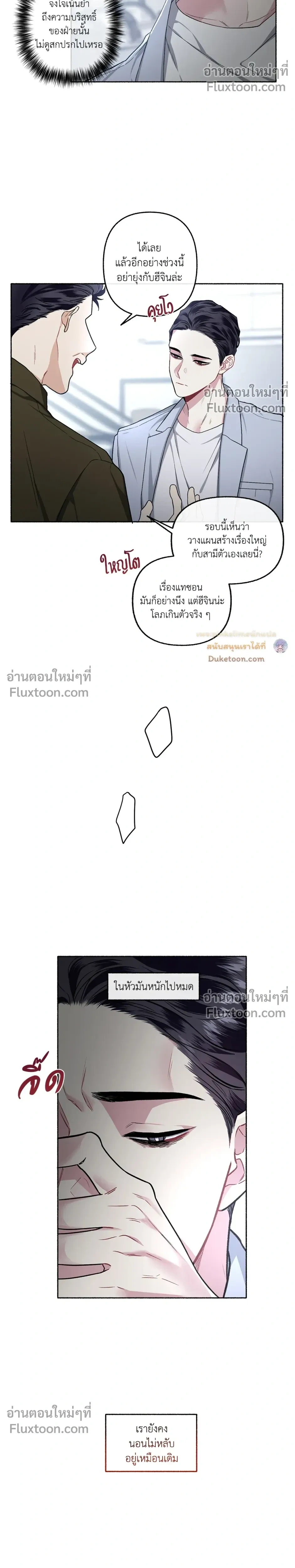 Unrequited Love หน้า 17