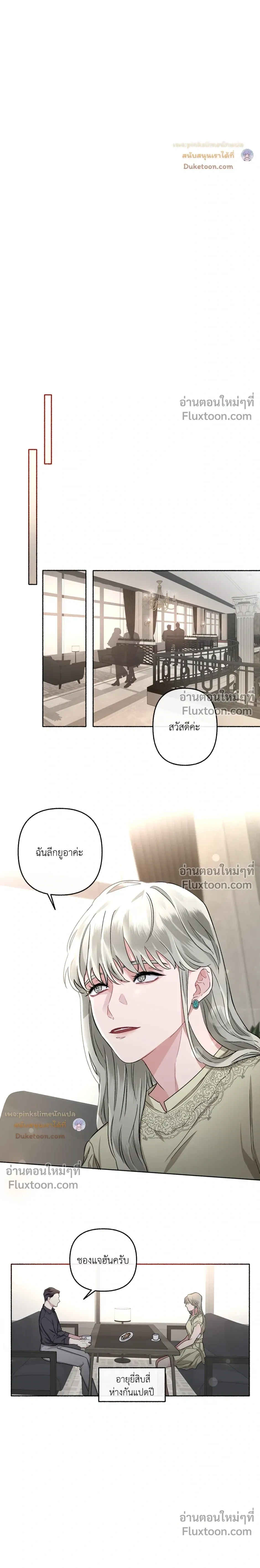 Unrequited Love หน้า 18