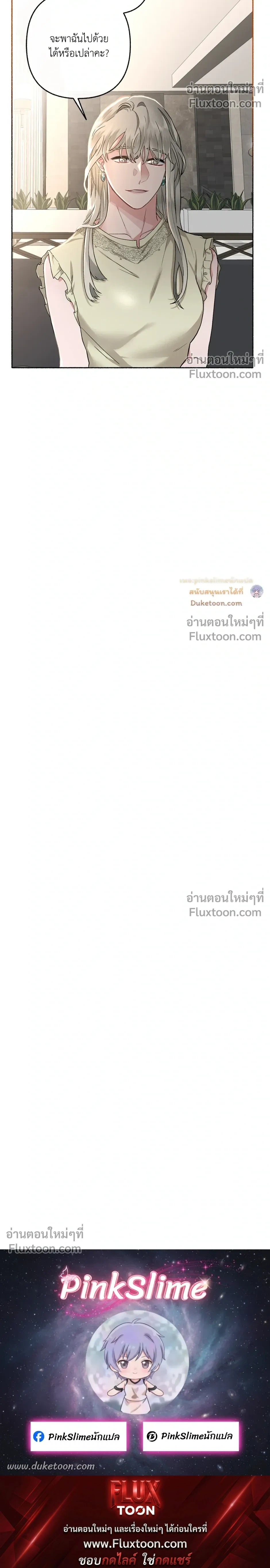 Unrequited Love หน้า 23