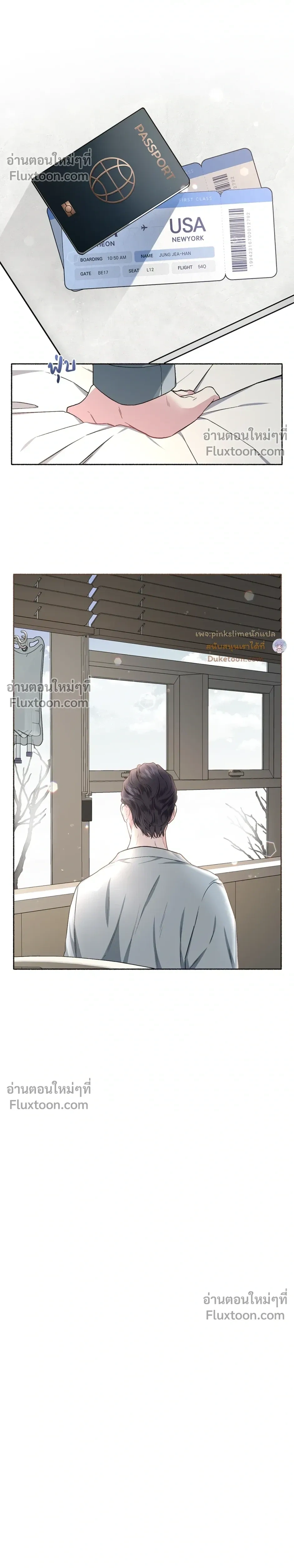 Unrequited Love หน้า 5