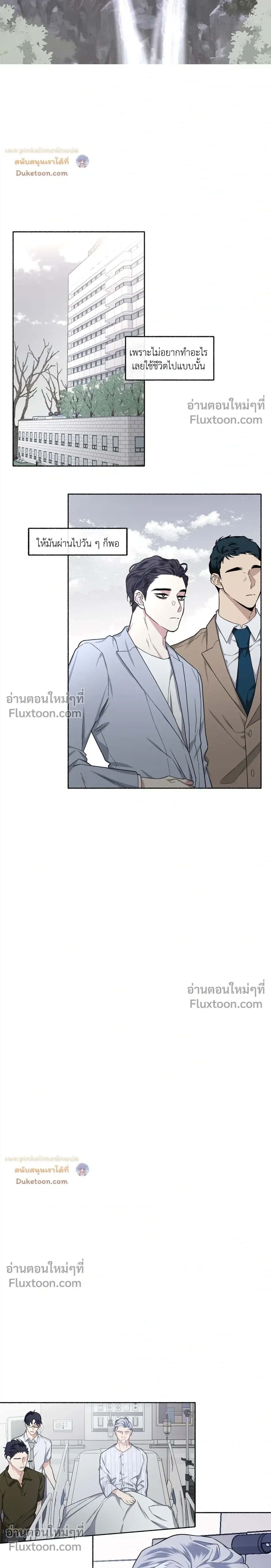 Unrequited Love หน้า 9