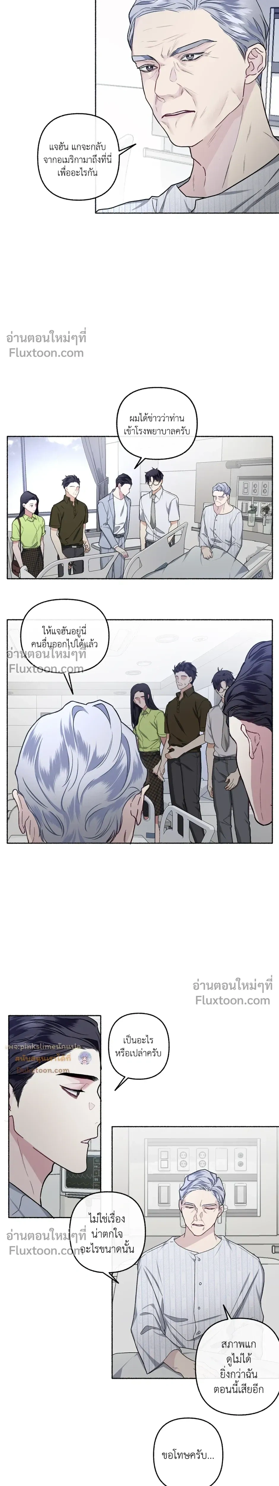 Unrequited Love หน้า 10