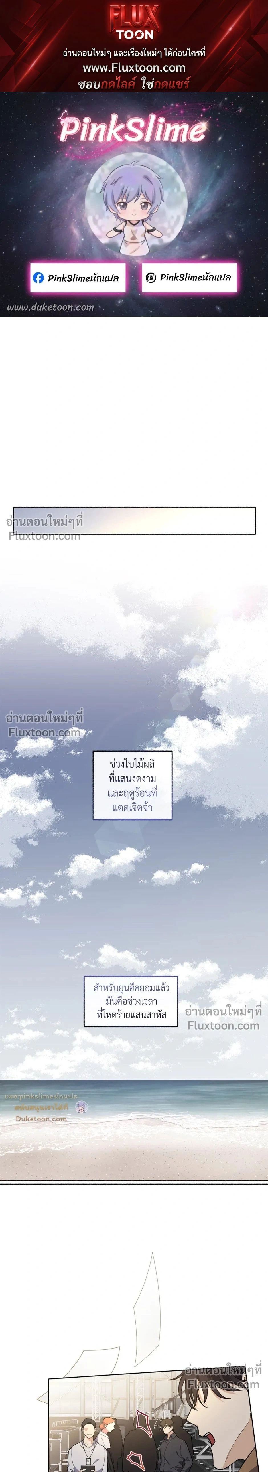 Unrequited Love หน้า 1