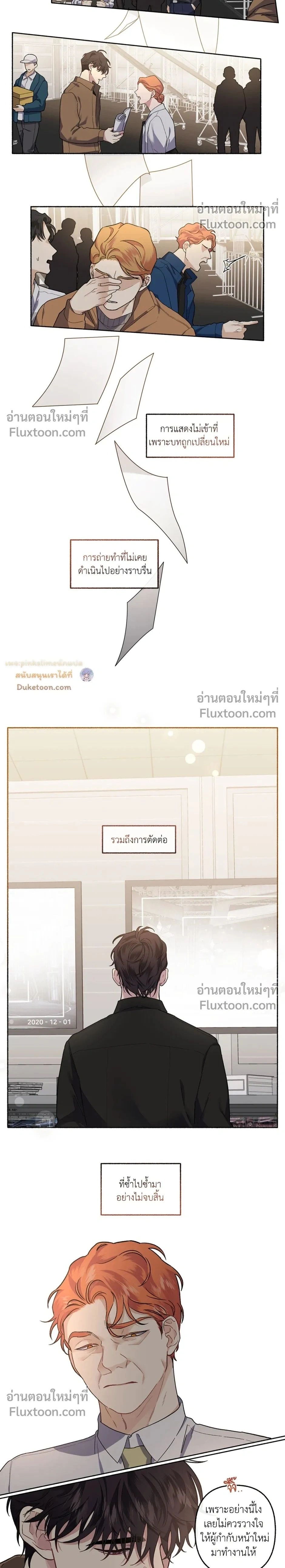 Unrequited Love หน้า 2