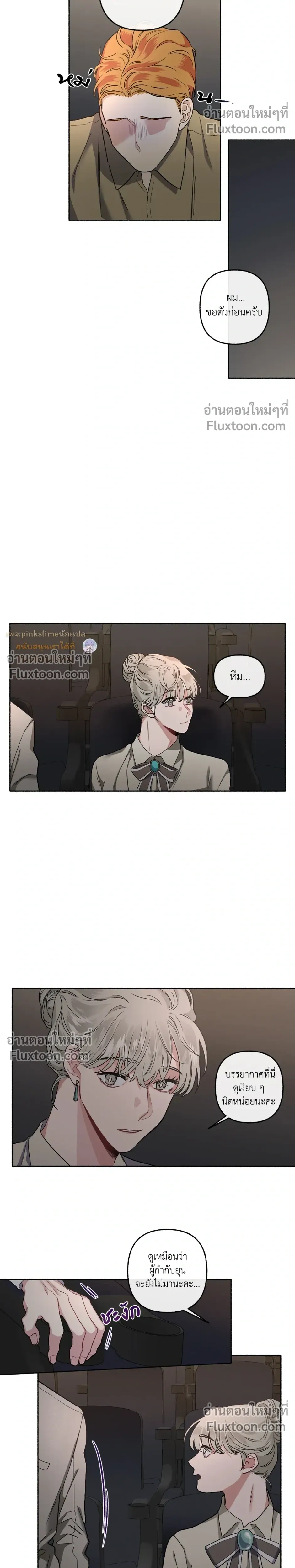 Unrequited Love หน้า 11