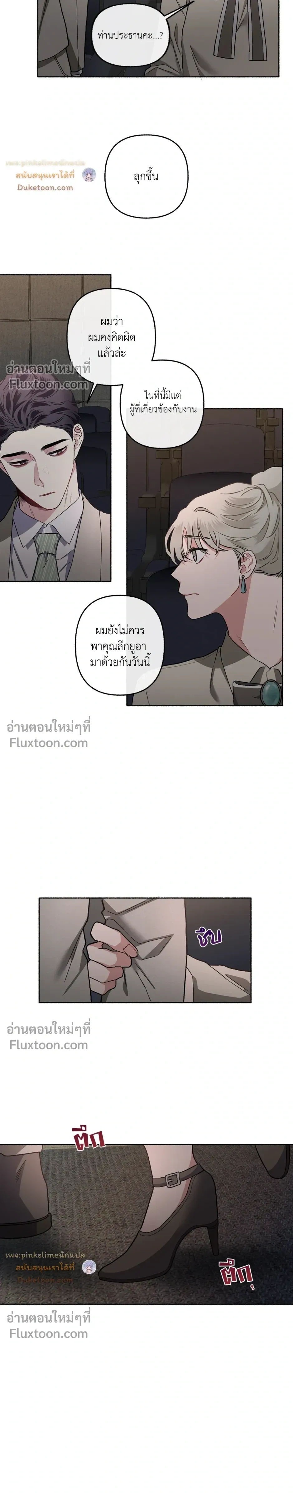 Unrequited Love หน้า 12