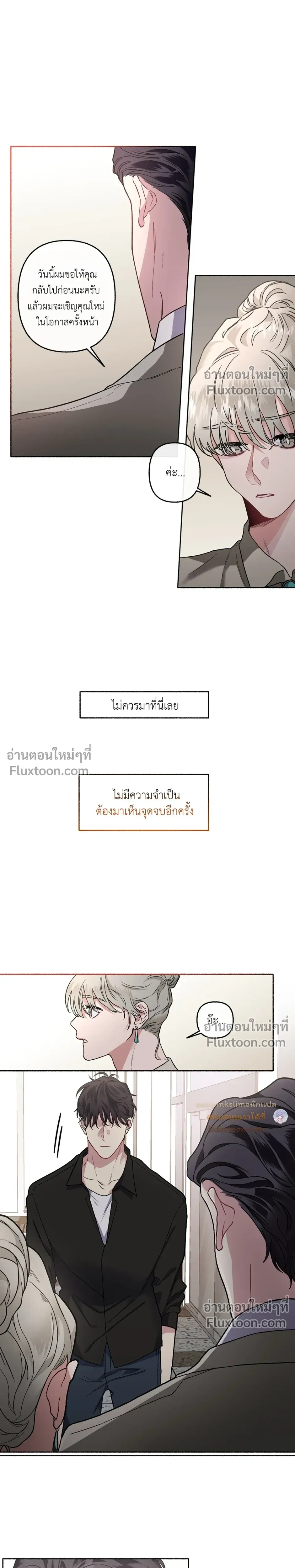 Unrequited Love หน้า 13