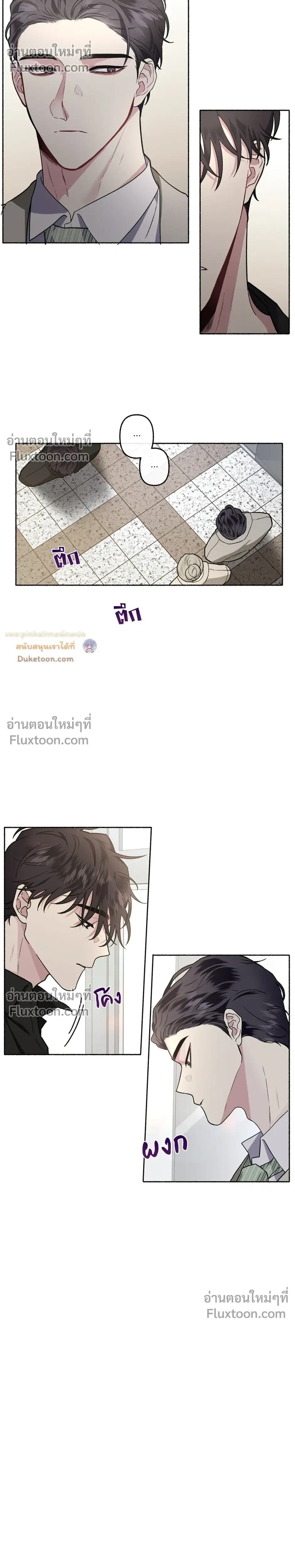Unrequited Love หน้า 14