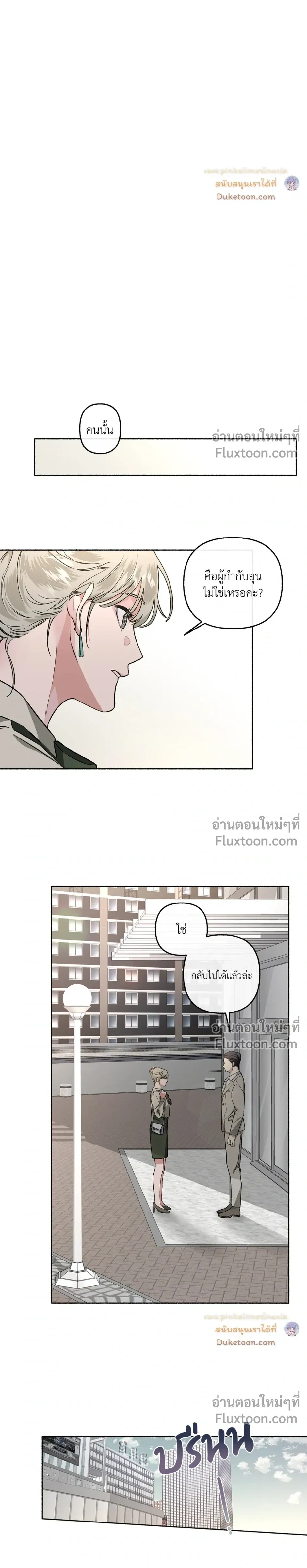 Unrequited Love หน้า 15