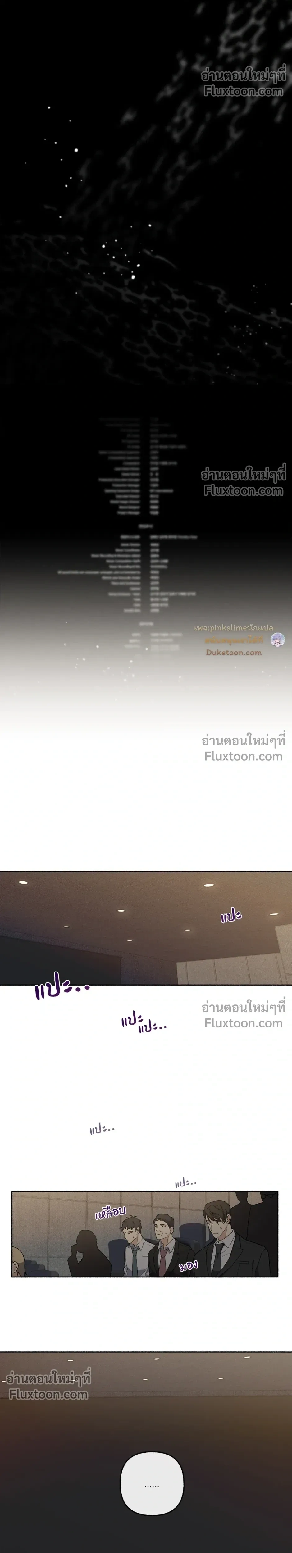 Unrequited Love หน้า 17