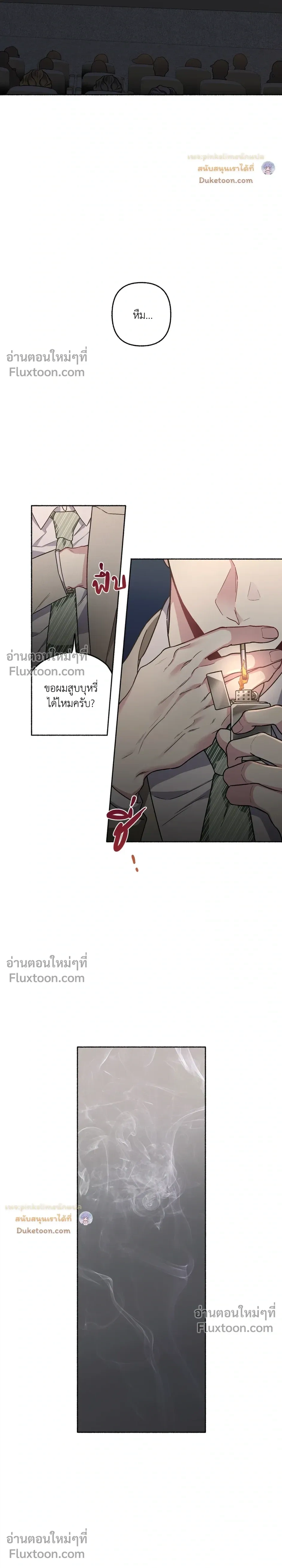 Unrequited Love หน้า 18