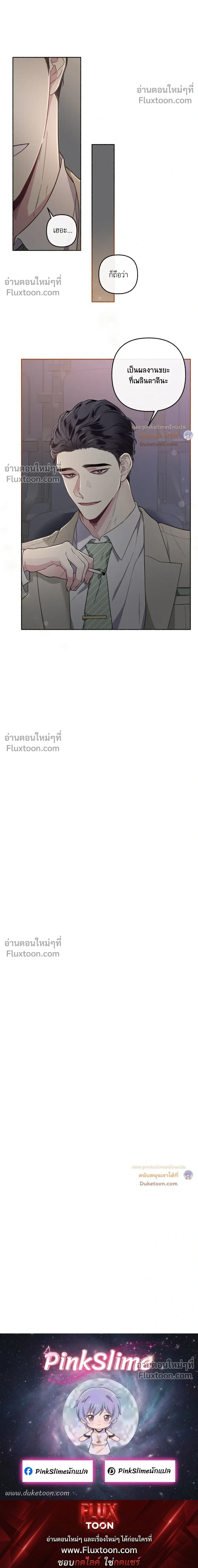 Unrequited Love หน้า 20
