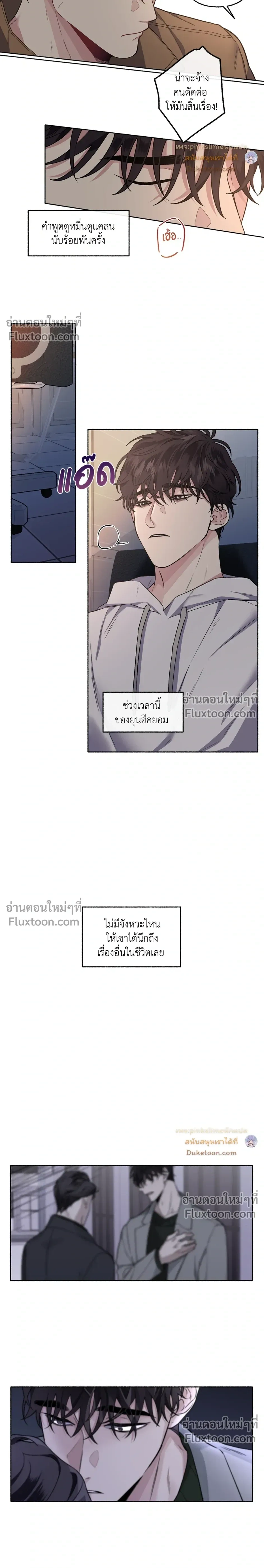 Unrequited Love หน้า 3