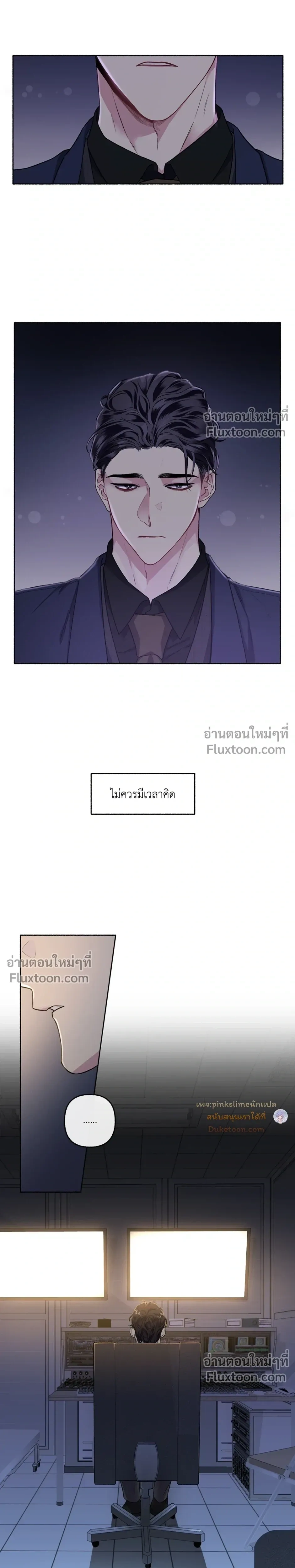 Unrequited Love หน้า 4