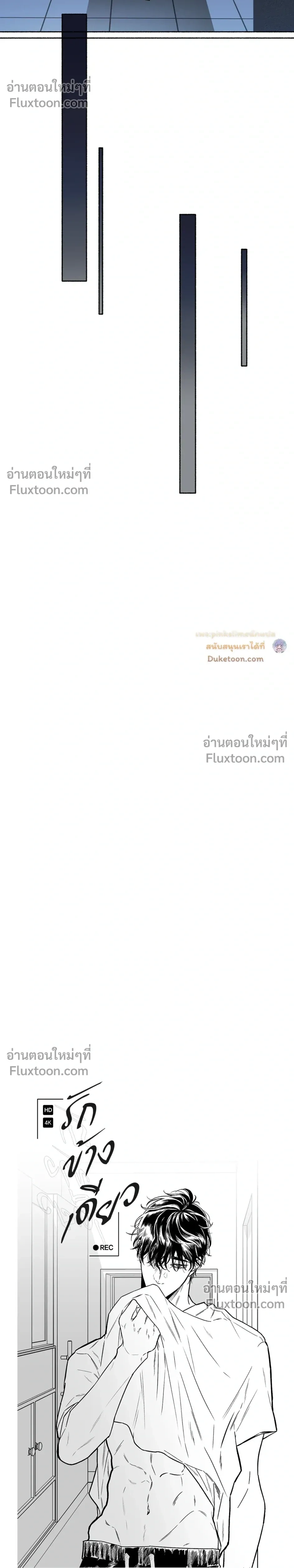 Unrequited Love หน้า 5