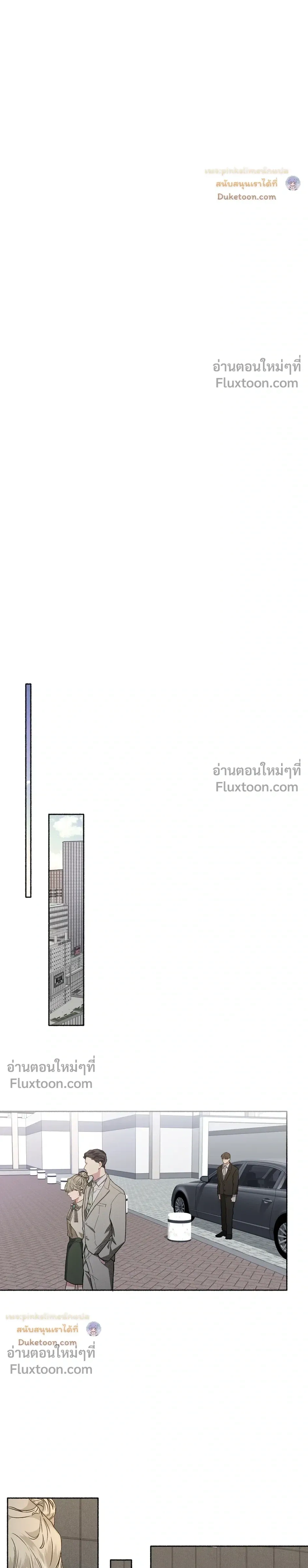 Unrequited Love หน้า 6