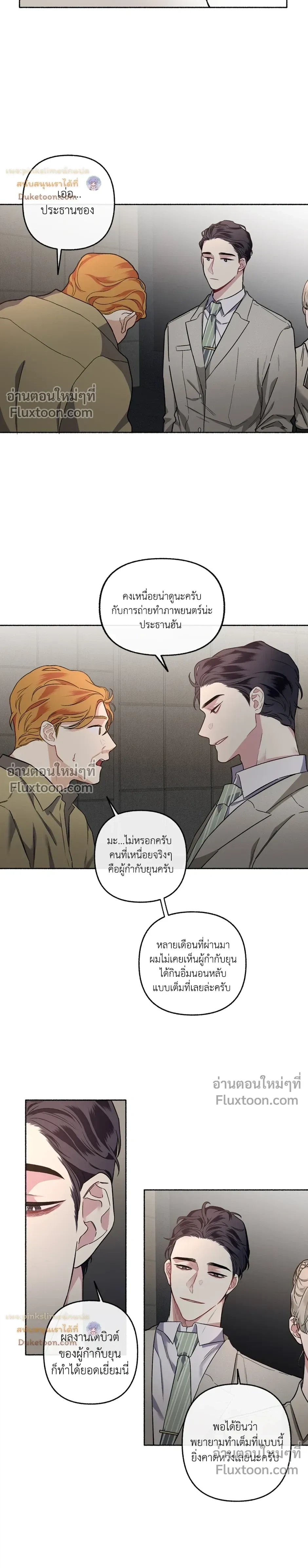 Unrequited Love หน้า 9