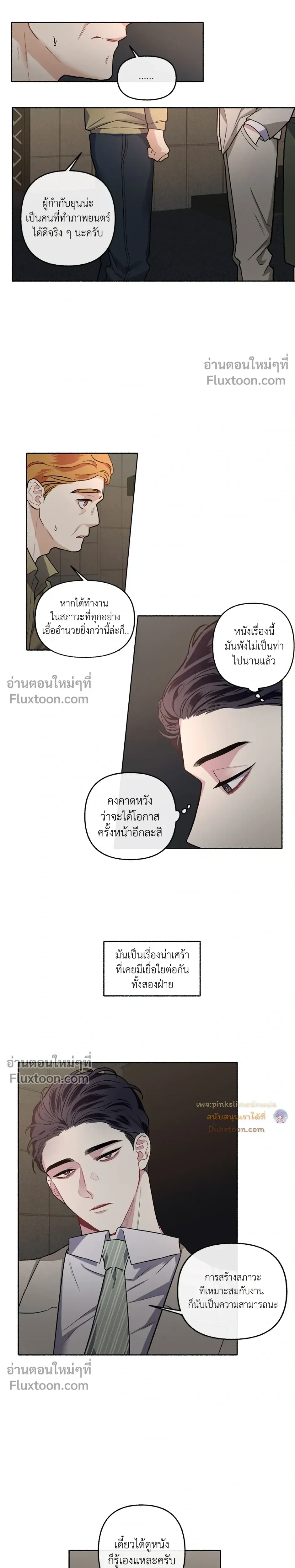 Unrequited Love หน้า 10