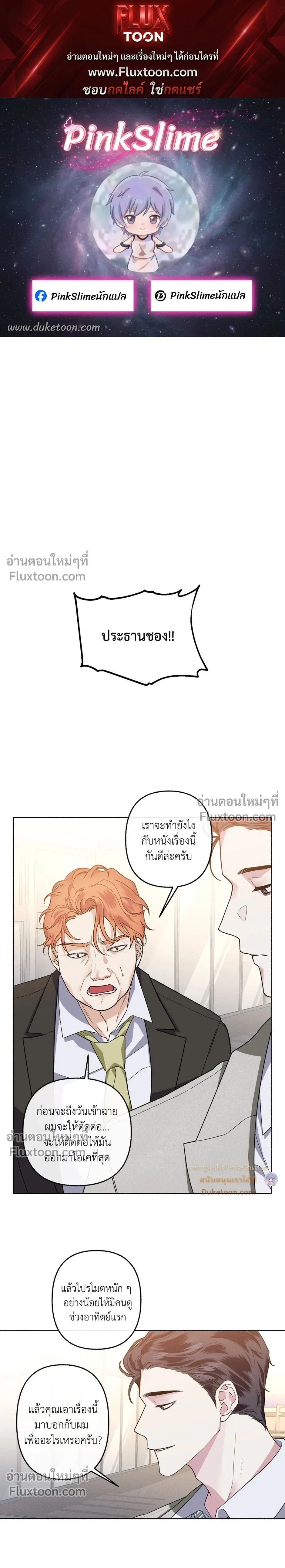 Unrequited Love หน้า 1
