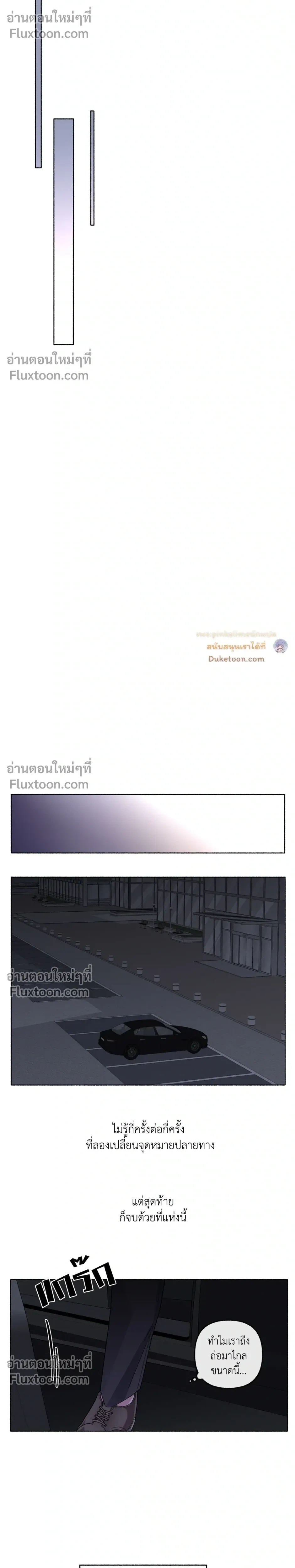 Unrequited Love หน้า 11