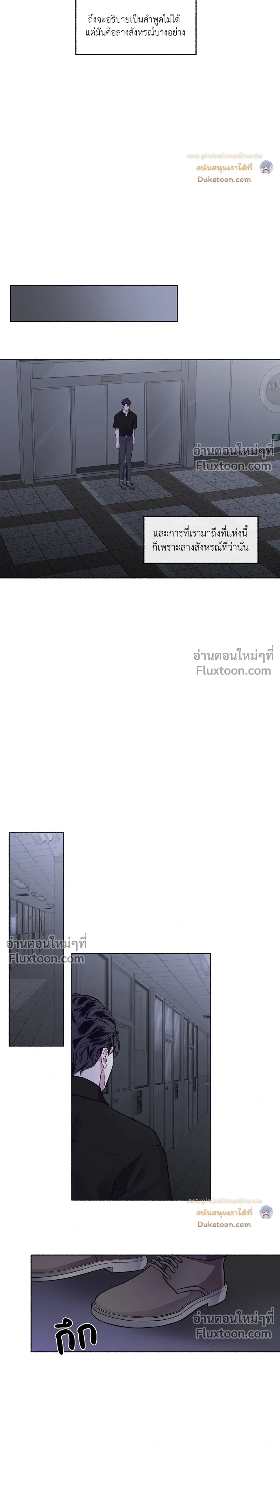 Unrequited Love หน้า 12