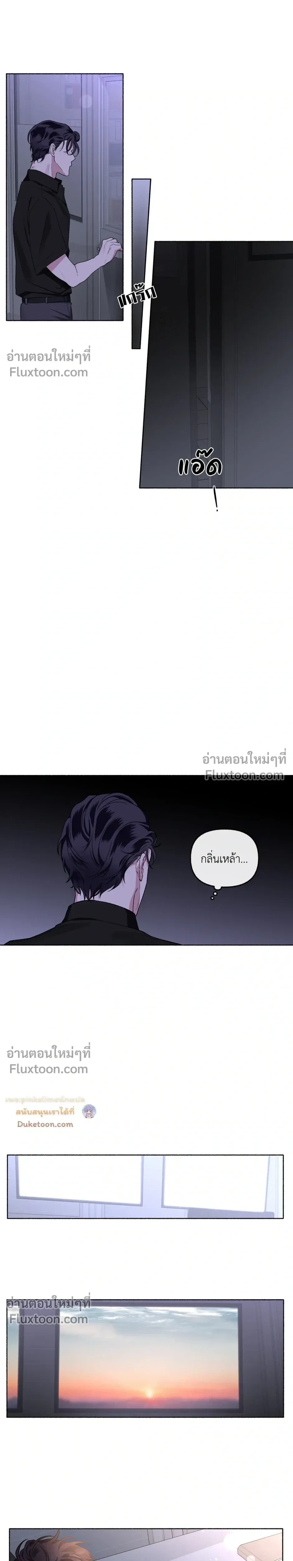 Unrequited Love หน้า 13
