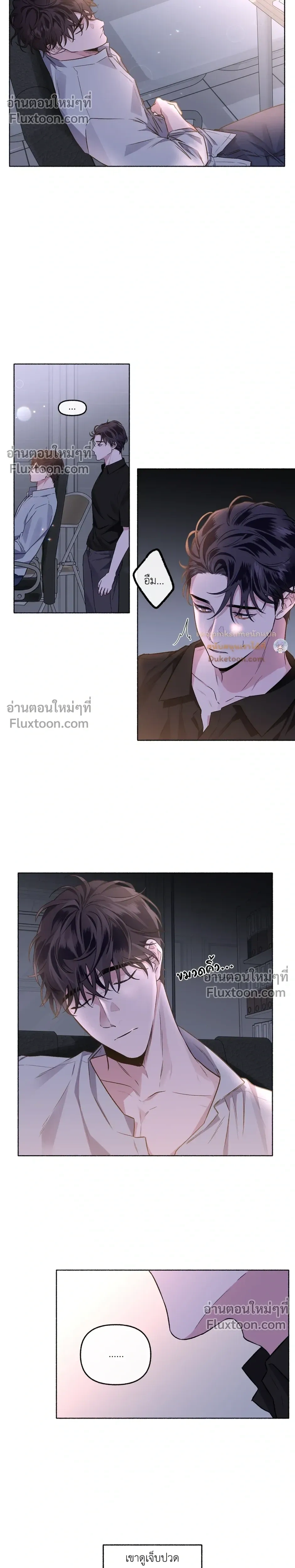 Unrequited Love หน้า 14