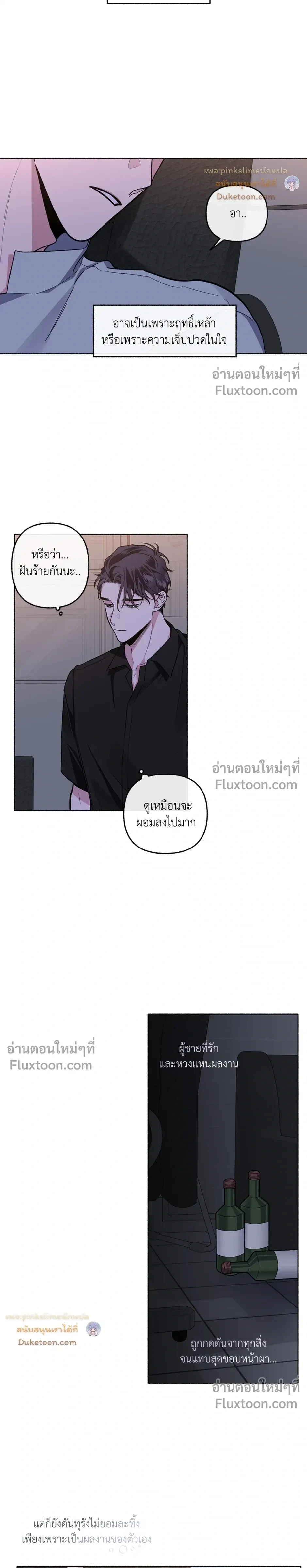 Unrequited Love หน้า 15
