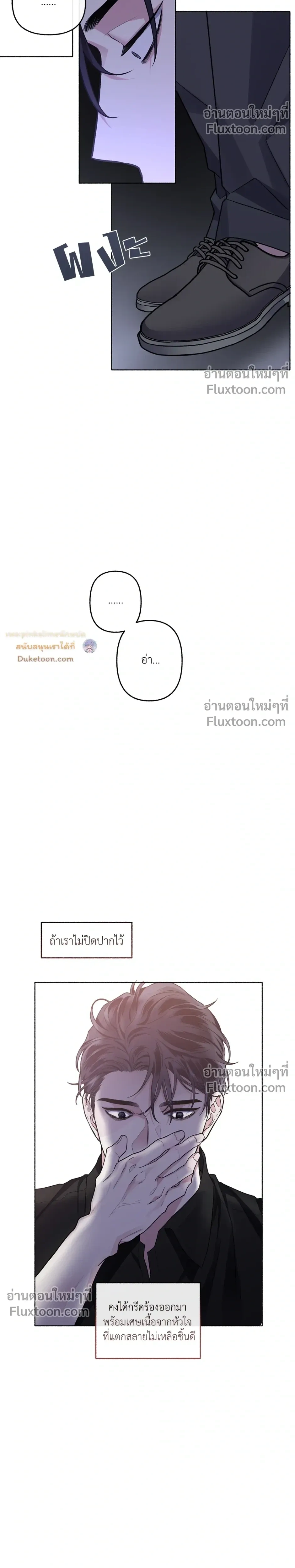 Unrequited Love หน้า 17