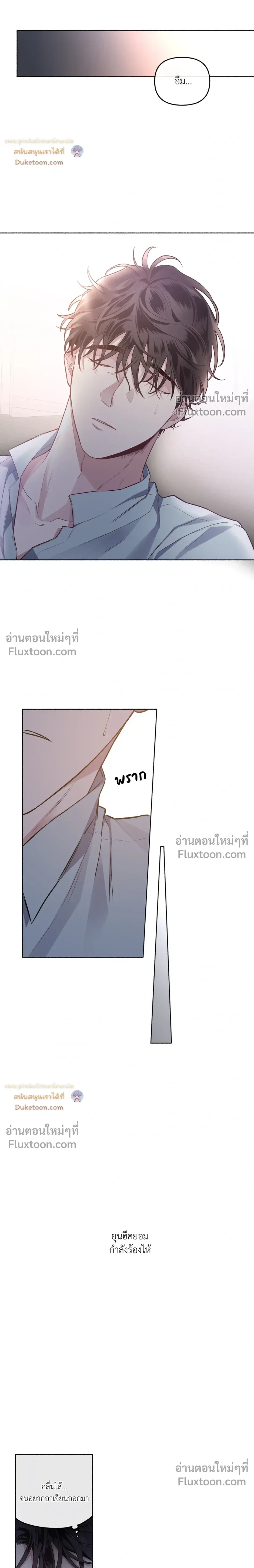 Unrequited Love หน้า 18