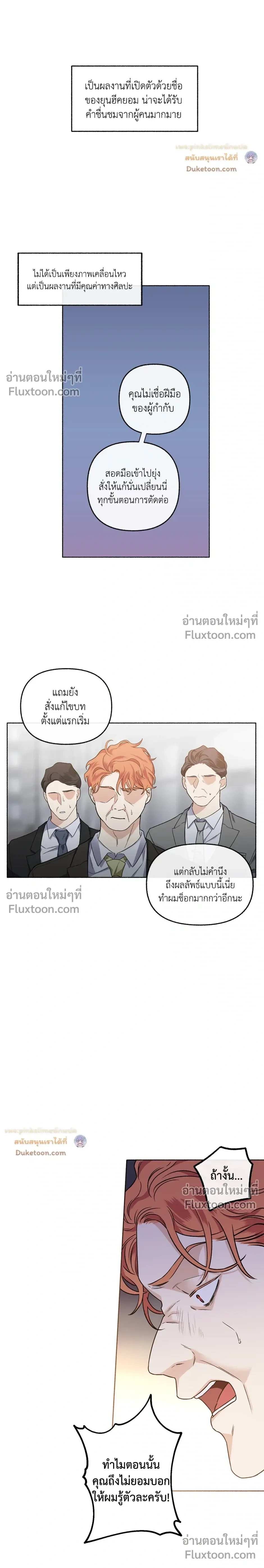 Unrequited Love หน้า 3