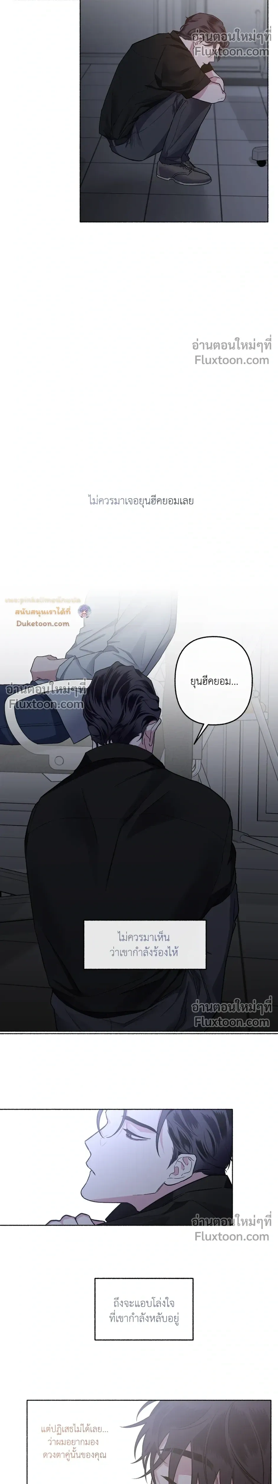 Unrequited Love หน้า 23