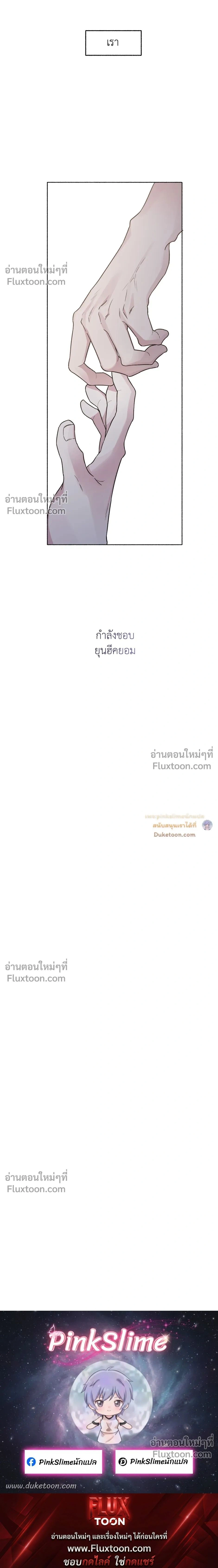 Unrequited Love หน้า 25