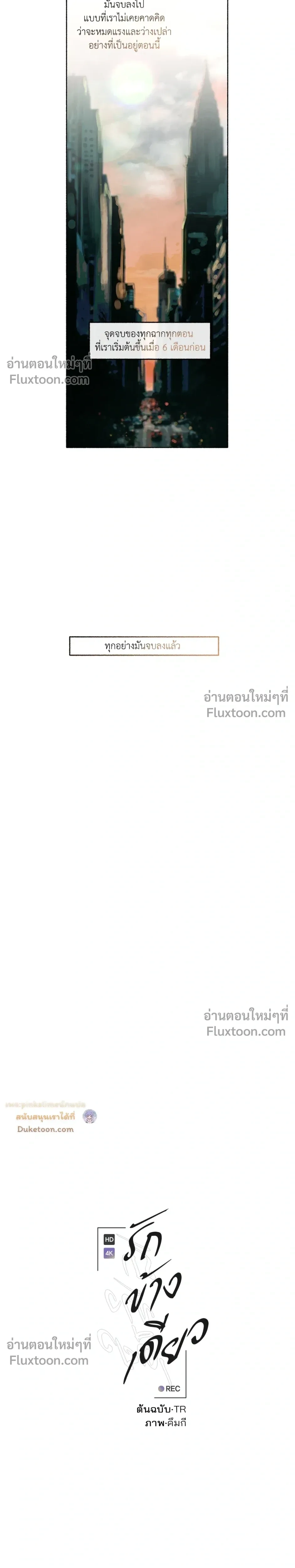 Unrequited Love หน้า 7