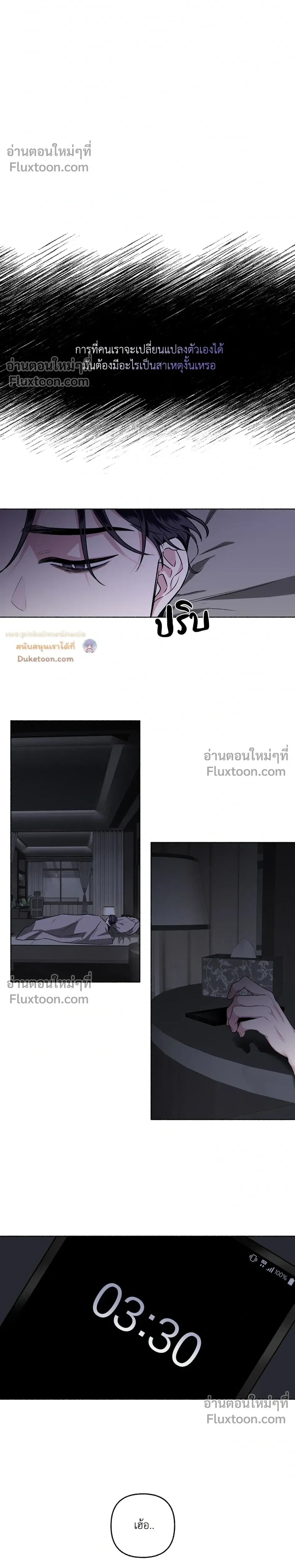 Unrequited Love หน้า 8
