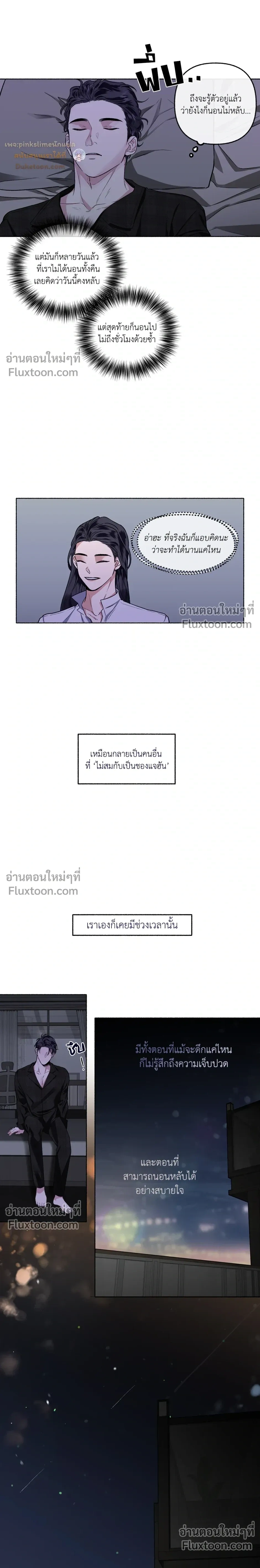 Unrequited Love หน้า 9