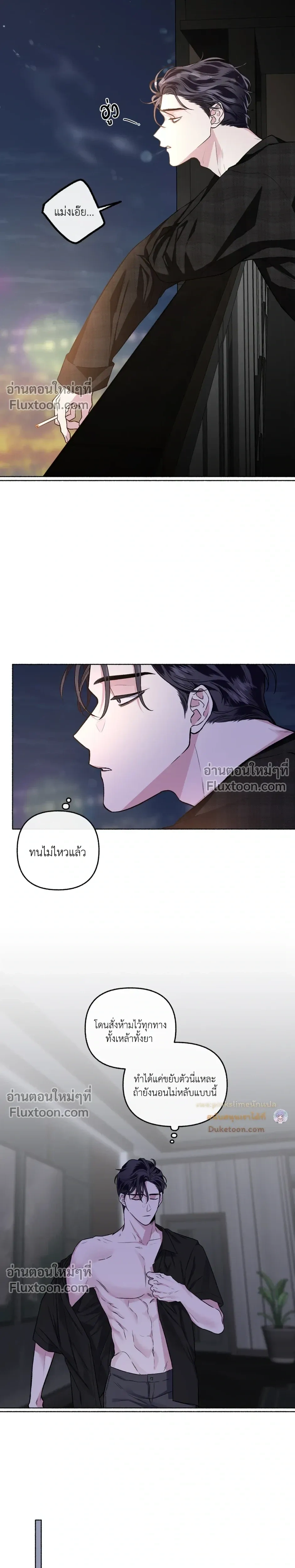 Unrequited Love หน้า 10