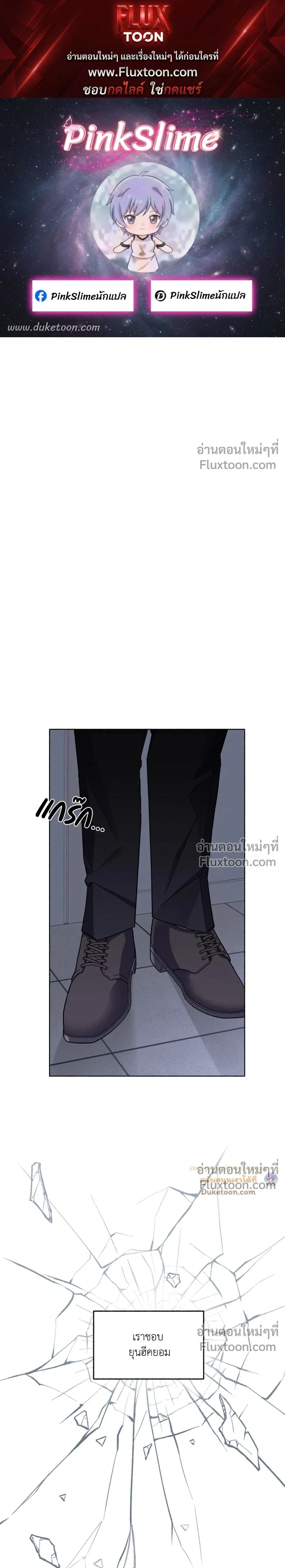 Unrequited Love หน้า 1