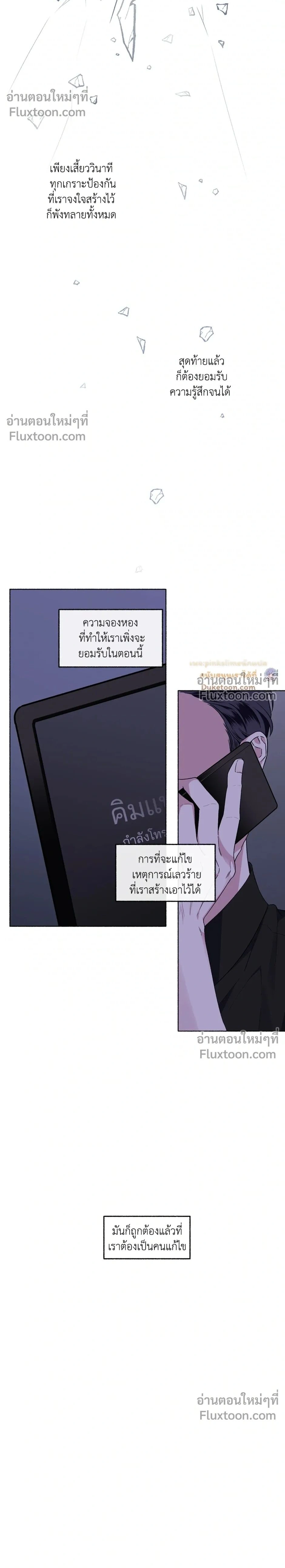 Unrequited Love หน้า 2