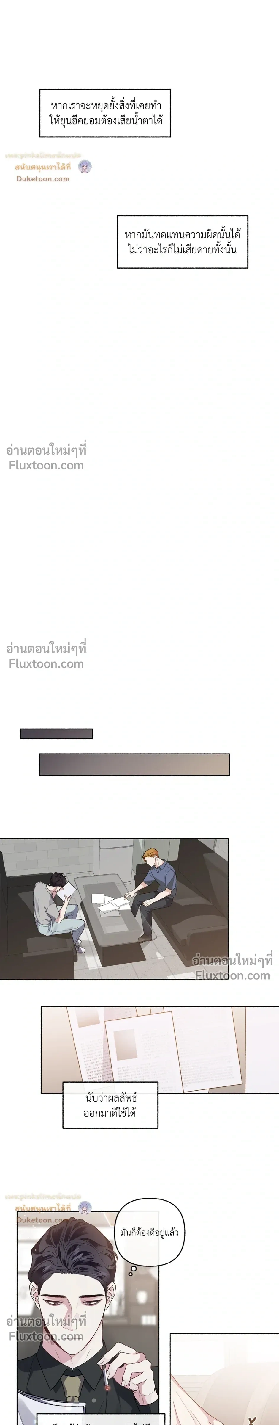 Unrequited Love หน้า 12