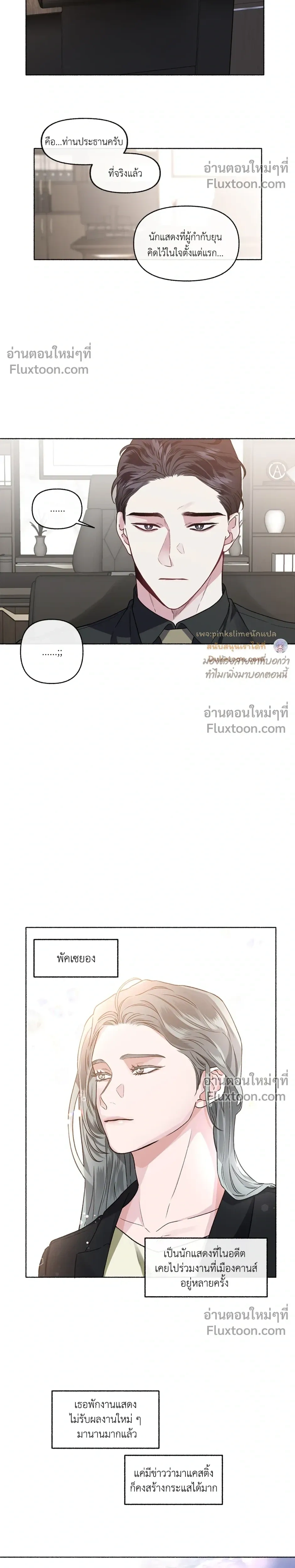 Unrequited Love หน้า 14