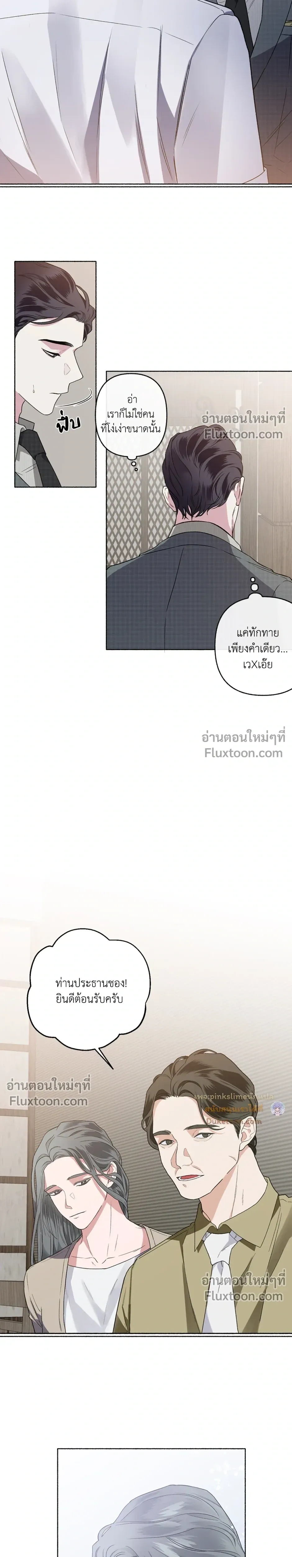 Unrequited Love หน้า 16