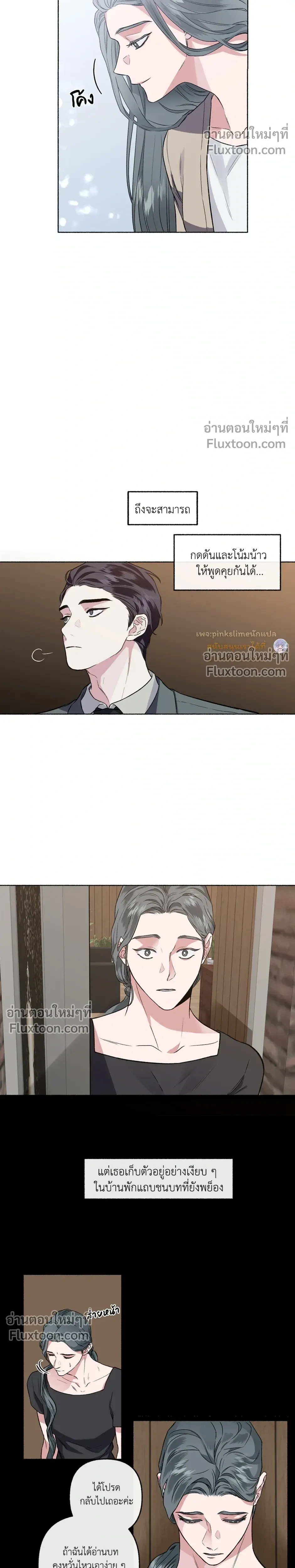 Unrequited Love หน้า 17