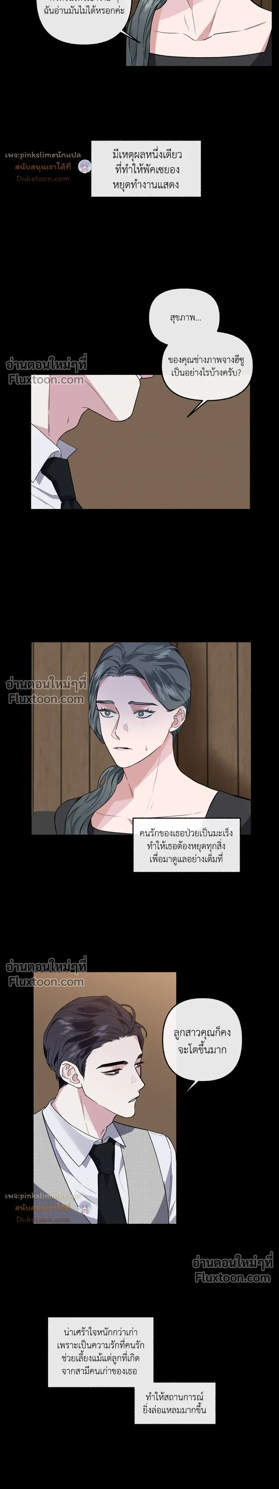 Unrequited Love หน้า 18